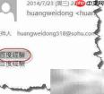 Outlook2013繁转简邮件技巧