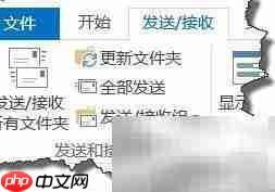 Outlook2013繁转简邮件技巧