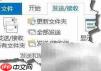 Outlook2013繁转简邮件技巧