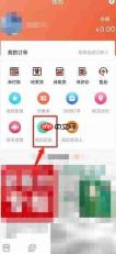 品市App删除浏览足迹方法