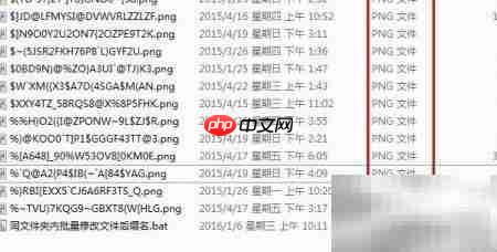 批量修改文件后缀名技巧