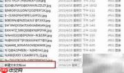 批量修改文件后缀名技巧