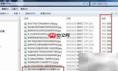批量修改文件后缀名技巧