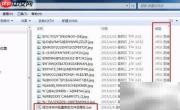 批量修改文件后缀名技巧