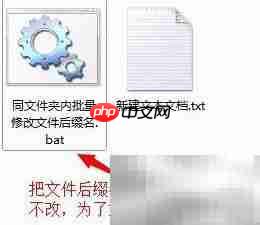 批量修改文件后缀名技巧