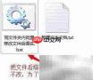 批量修改文件后缀名技巧