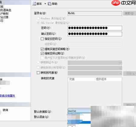 SQL Server新建用户方法