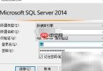 SQL Server新建用户方法