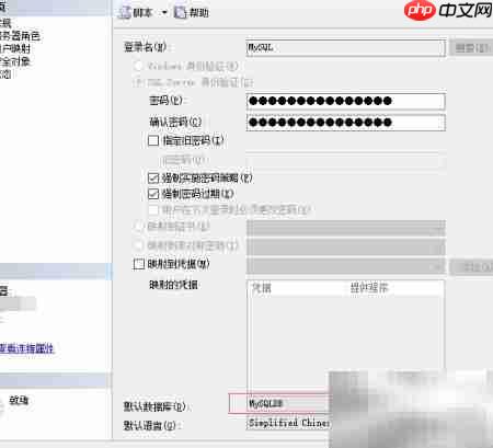 SQL Server新建用户方法