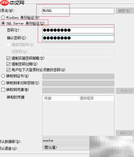 SQL Server新建用户方法