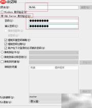 SQL Server新建用户方法