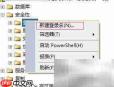 SQL Server新建用户方法