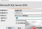 SQL Server新建用户方法