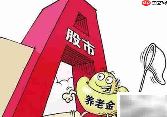 基本养老保险基金投资新规