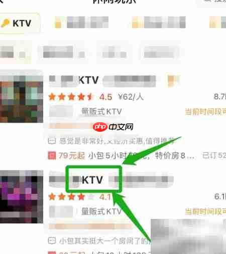 KTV网上预订全攻略