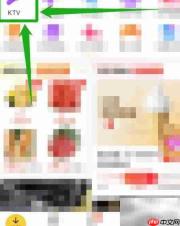 KTV网上预订全攻略