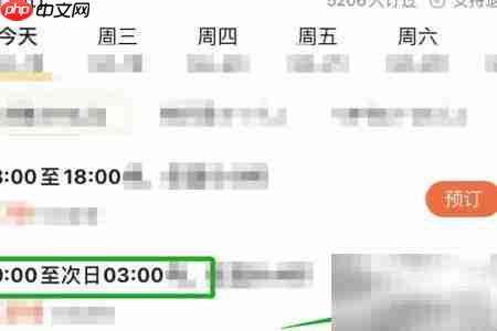 KTV网上预订全攻略