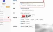 如何关闭WPS画报功能