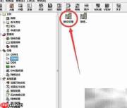 组态王如何修改COM通讯口