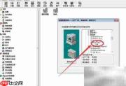 组态王如何修改COM通讯口