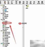 组态王如何修改COM通讯口