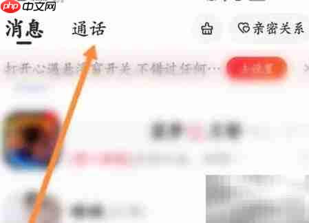 心遇通话记录查看方法