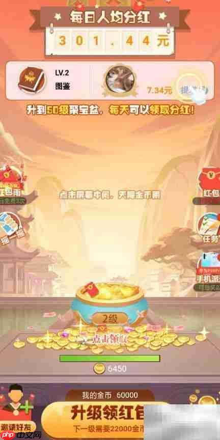 财神赐福提现方法指南