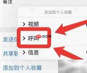苹果手机快速拨号设置指南
