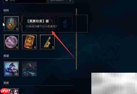 云顶之弈敖兴获取方法