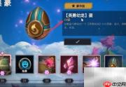 云顶之弈敖兴获取方法