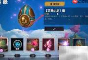 云顶之弈敖兴获取方法