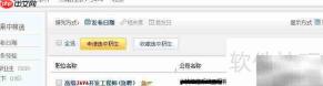 转行学Java:第一天入门