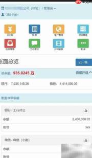 中小微企业流水记账指南