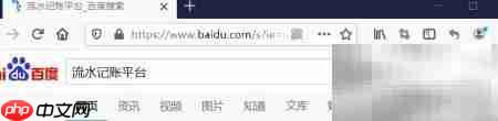 中小微企业流水记账指南