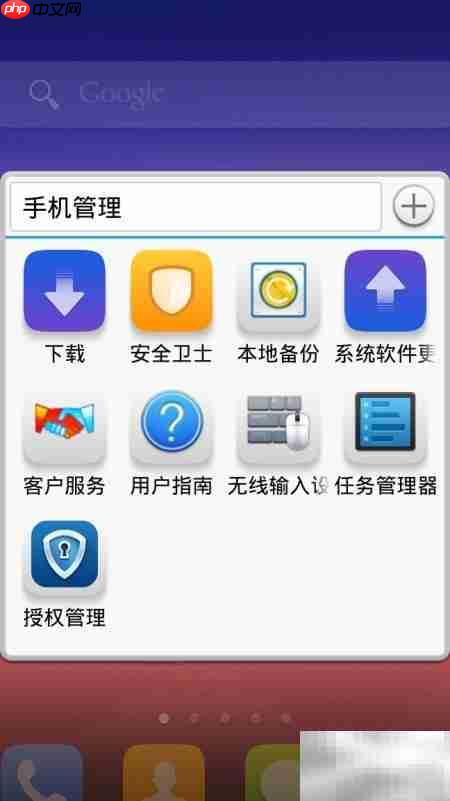 手机系统更新全攻略
