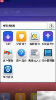 手机系统更新全攻略