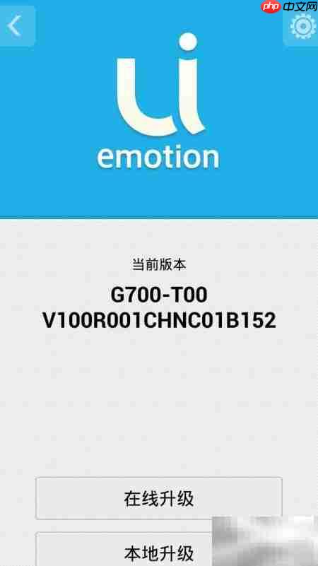 手机系统更新全攻略