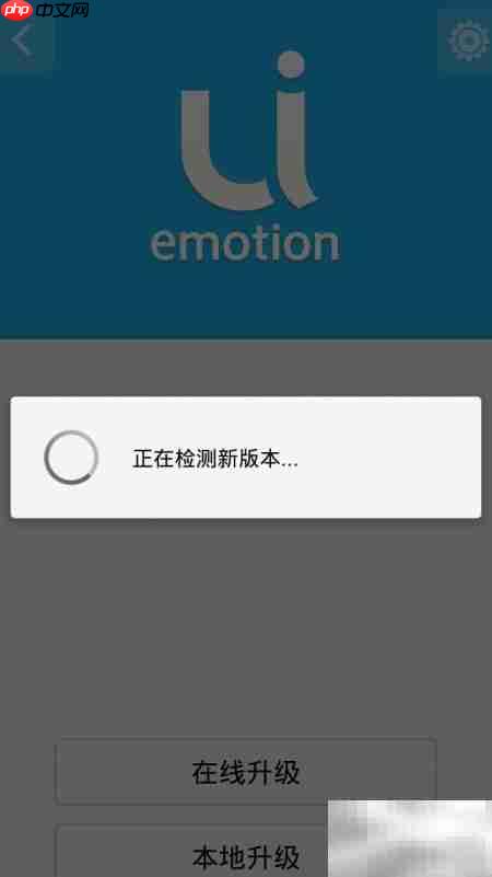 手机系统更新全攻略