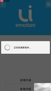 手机系统更新全攻略