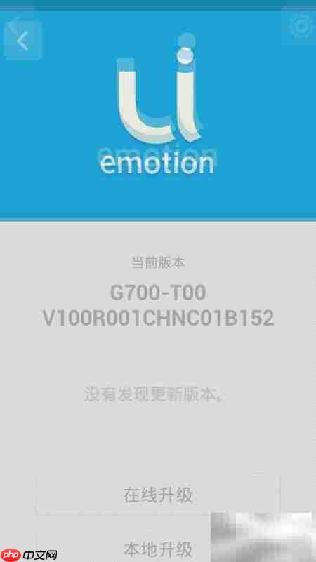 手机系统更新全攻略