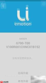 手机系统更新全攻略