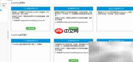 SmartMining申请许可证