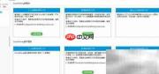 SmartMining申请许可证