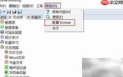 SmartMining申请许可证