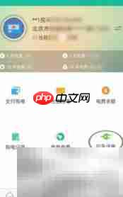 快速申请应急送电指南
