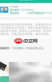 快速申请应急送电指南