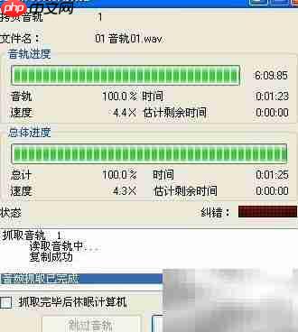 如何将CD音乐复制到电脑