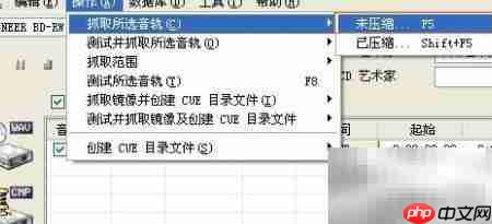 如何将CD音乐复制到电脑