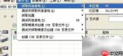 如何将CD音乐复制到电脑