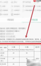 行李寄存收费标准